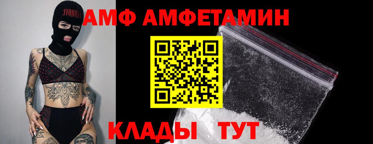Ессентуки  Амфетамин VHQ  АМФЕТАМИН  Вход с VPN 