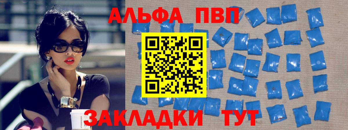 A PVP Crystall Ессентуки