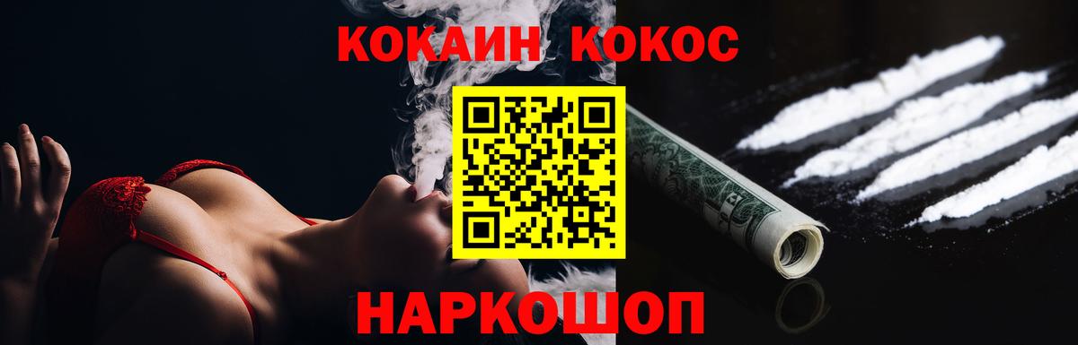 COCAIN Колумбийский Ессентуки