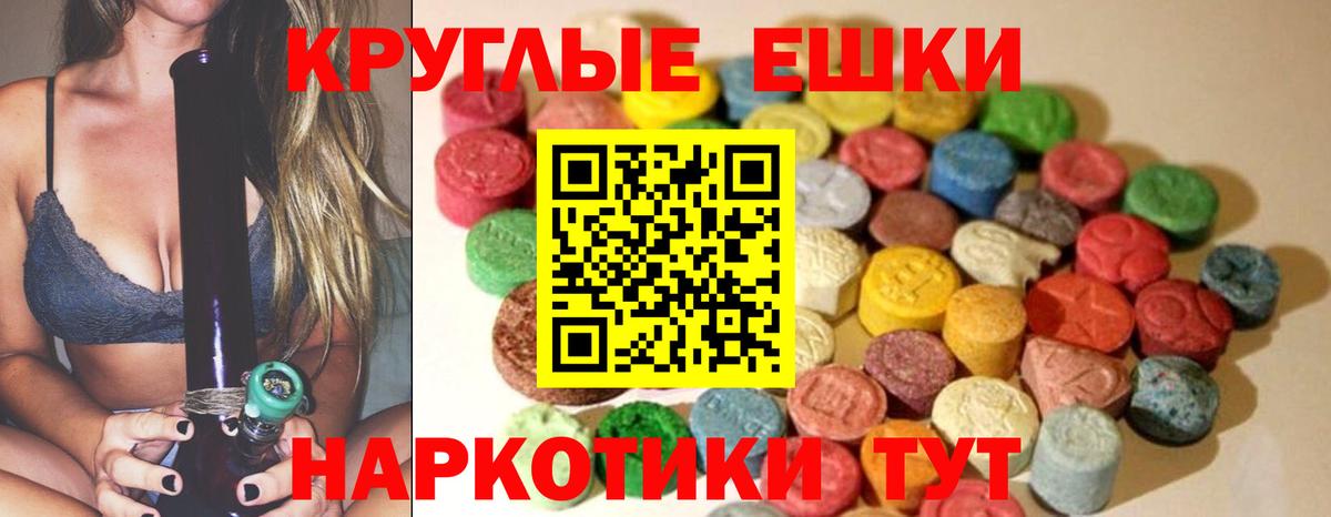 Ecstasy 250 мг  Вход с VPN  Ессентуки  Экстази MDMA 
