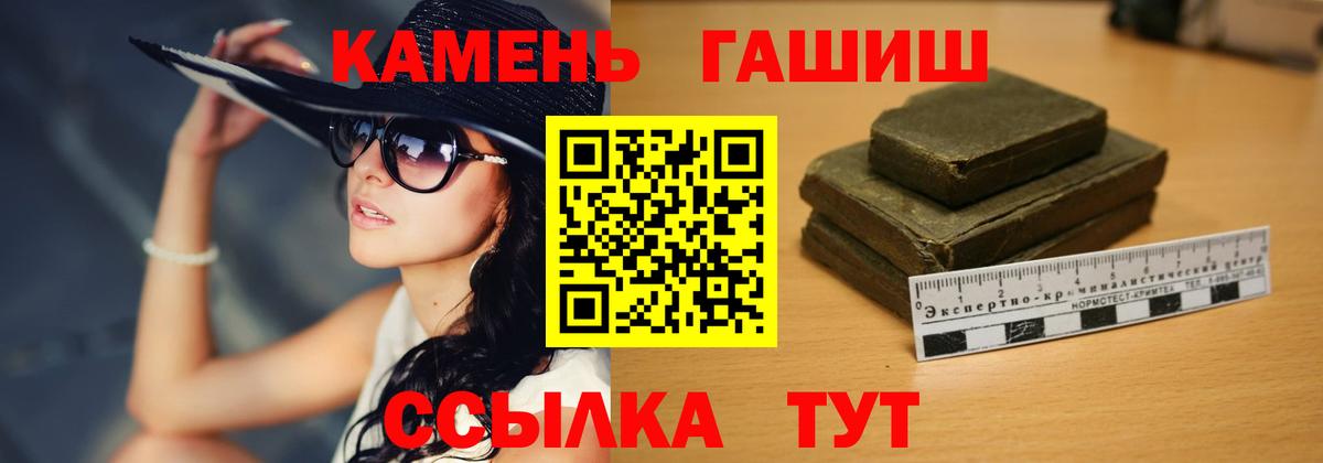 ГАШ  Вход с VPN  Ессентуки  ГАШИШ гарик  ГАШИШ гарик 