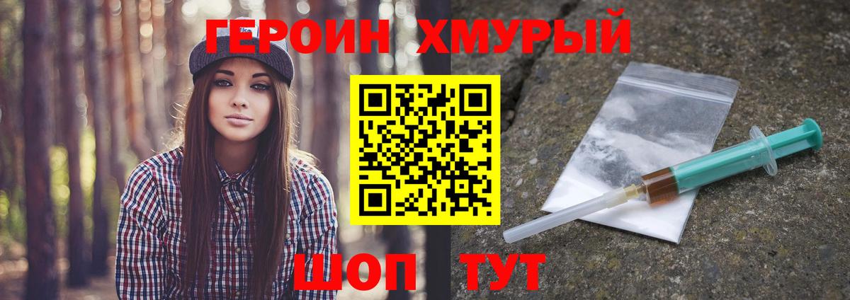 ГЕРОИН  ГЕРОИН Афган  Вход с VPN  Ессентуки 