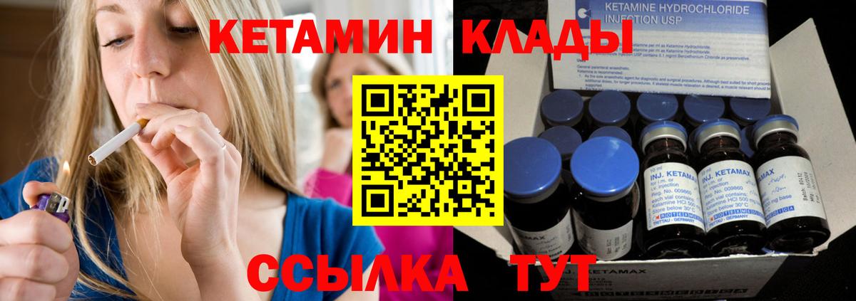 OMG онион  КЕТАМИН VHQ  Ессентуки  Вход с VPN  КЕТАМИН ketamine 