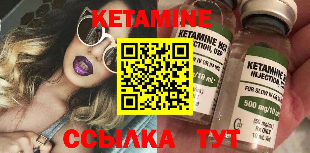 Кетамин ketamine Ессентуки