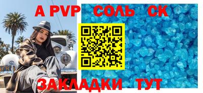 каннабис Волгодонск