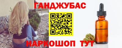 каннабис Волгодонск