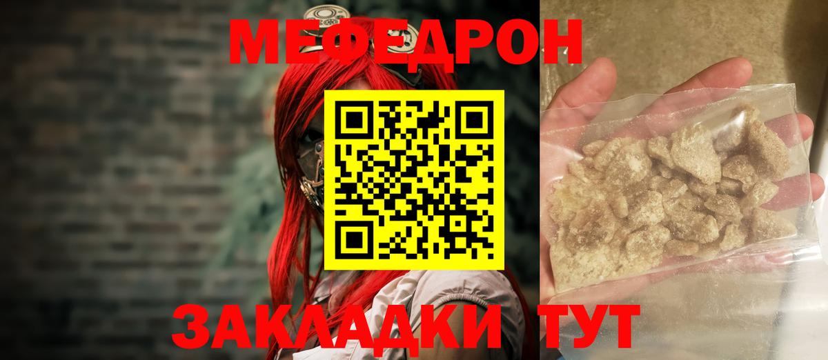 Меф мука Ессентуки