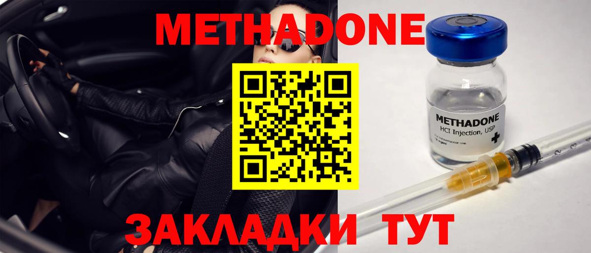 omg ONION  Вход с VPN  Метадон белоснежный  Ессентуки  Метадон белоснежный 