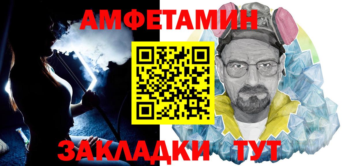 МЕТАМФЕТАМИН пудра  Вход с VPN  МЕТАМФЕТАМИН пудра  Ессентуки 