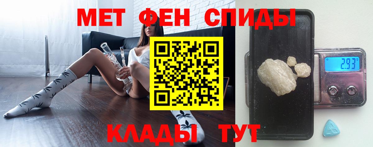 МЕТАМФЕТАМИН пудра Ессентуки