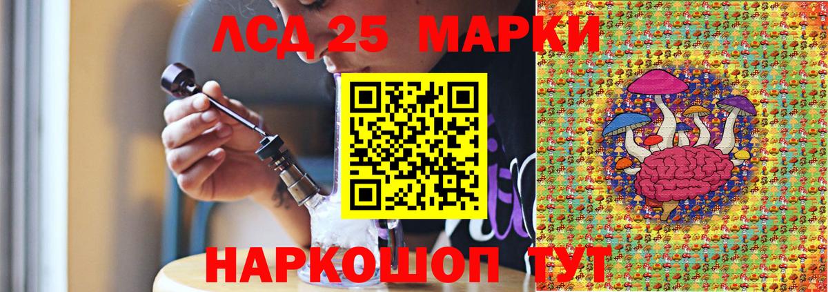 Марки N-bome 1,8мг  Вход с VPN  Ессентуки 