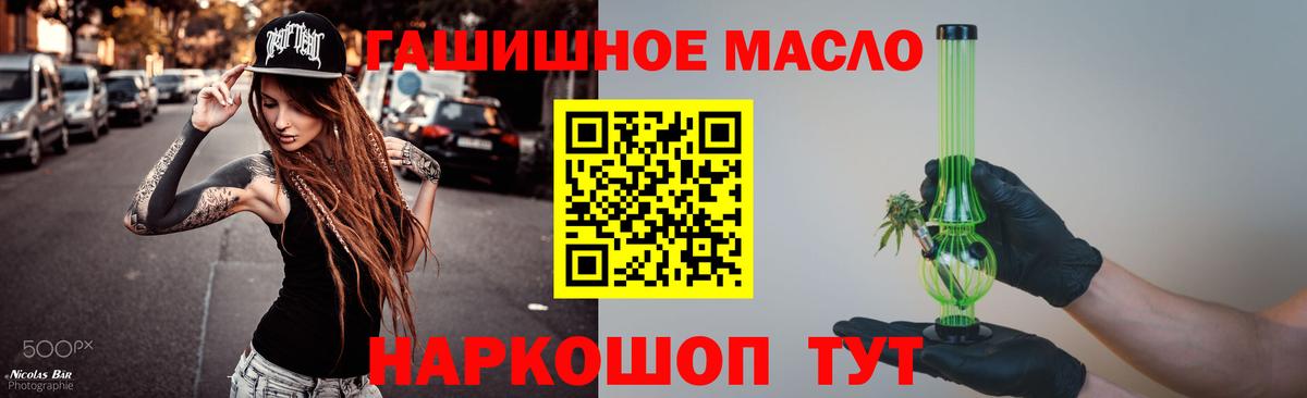 где найти   ТГК концентрат  OMG ТОР  Ессентуки  Вход с VPN 