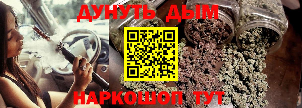 МАРИХУАНА индика  Канабис AK-47  Ессентуки  Вход с VPN  Марихуана семена 